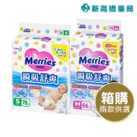 在飛比找蝦皮商城優惠-Merries 妙而舒 瞬吸舒爽紙尿褲-S／M (箱購)【新