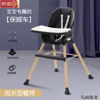 在飛比找樂天市場購物網優惠-開發票 兒童餐椅 喫飯椅子 寶寶餐椅 兒童餐桌椅子 嬰兒傢用