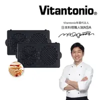 在飛比找樂天市場購物網優惠-【跨店22% 5000點回饋】【Vitantonio】鬆餅機