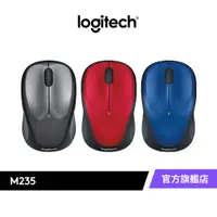 在飛比找蝦皮商城優惠-Logitech 羅技 M235n 無線滑鼠