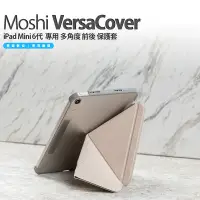 在飛比找Yahoo!奇摩拍賣優惠-Moshi VersaCover iPad Mini 6th