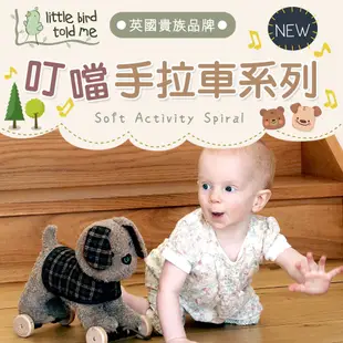 【英國Little Bird Told Me】叮噹手拉車-造型狗系列 寶寶玩具 拖拉玩具 拉線車 聖誕禮物 聖誕節禮物