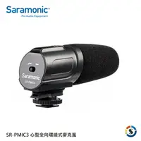 在飛比找樂天市場購物網優惠-Saramonic楓笛 SR-PMIC3 心型全向環繞式麥克