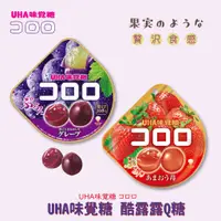 在飛比找蝦皮購物優惠-【UHA味覺糖 酷露露Q糖】日本軟糖 天然果汁糖 軟糖 果汁