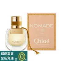 在飛比找蝦皮購物優惠-Chloe克羅埃 芳心之旅暮光女性淡香精30ml【香水會社】