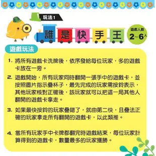 【幼福】疊杯競速爭奪戰-168幼福童書網