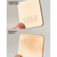 在飛比找蝦皮購物優惠-現貨|| Make up For Ever 柔霧空氣粉撲 粉