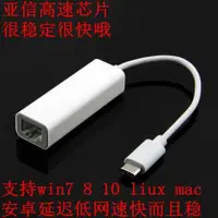 在飛比找露天拍賣優惠-type-c有線網卡usb3.1網線轉換器外置網卡亞信ax8