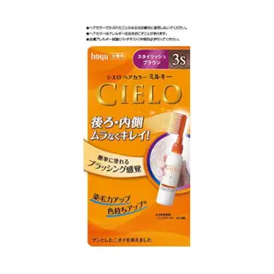 宣若 CIELO EX 白髮專用 根部乳液型染髮劑 附梳子 3S 時尚棕色 50g＋75ml[單筆訂單限購2組]