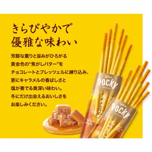【無國界零食屋】日本 Glico 固力果 格利高 Pocky Pretz 巧克力棒 草莓棒 沙拉棒 番茄 沙拉 餅乾棒