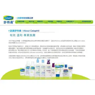 Cetaphil舒特膚 長效潤膚霜 100g (敏感性肌膚專用) 現貨 蝦皮直送