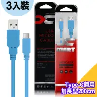 在飛比找momo購物網優惠-【X_mart】台灣製USB to Type-C 200cm