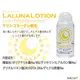 【日本A-one】LALUNA LOTION 月光女神水溶性潤滑液(50ml/120ml/300ml/1000ml)