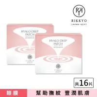 在飛比找momo購物網優惠-【北的快適工房】睡美人系列HYALO DEEP PATCH玻