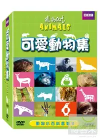 在飛比找博客來優惠-動物小百科套裝3 5DVD