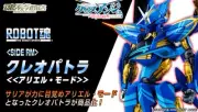 Soul Web ROBOT SOUL Cleopatra Ariel Maud Cross Ange Angel Dragon Circle Da
