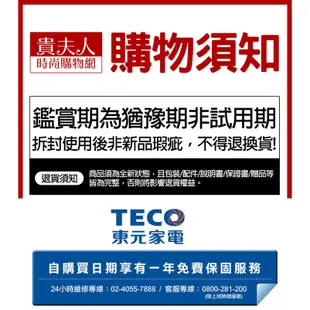 【TECO_東元】16吋微電腦遙控DC節能風扇(XA1609BRD)