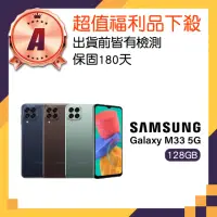 在飛比找momo購物網優惠-【SAMSUNG 三星】A級福利品 Galaxy M33 5