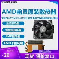 在飛比找Yahoo!奇摩拍賣優惠-AMD cpu 3700x 幽靈靜音風扇帶燈 amd溫控 散