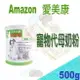 Amazon 愛美康 寵物代母奶粉-500g (犬.貓.兔適用）懷孕期間及哺乳期的寵物或正在治療期