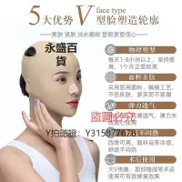 在飛比找Yahoo!奇摩拍賣優惠-面罩 韓國瘦臉帶小V臉神器提拉緊致睡眠面雕術后防下垂下巴塑形