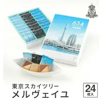 在飛比找樂天市場購物網優惠-東京特產 COLOMBIN 東京晴空塔巧克力夾心餅 24片裝