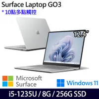 在飛比找神腦生活優惠-微軟 Microsoft Surface Laptop GO