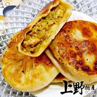 在飛比找PChome24h購物優惠-【上野物產】滬味特製蔥肉餡餅（1600g±10%/約20粒/