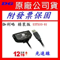 在飛比找蝦皮購物優惠-支援光碟機 伽利略 精裝版 SATA TO USB3.0 光