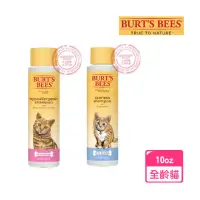 在飛比找momo購物網優惠-【Burt’s Bees】肌蜜系列貓用沐浴露10oz