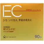 現貨 日本第一三共 維生素C E B2 B6 新EVA YOUTH EC 90包