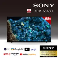 在飛比找PChome24h購物優惠-Sony BRAVIA 65吋 4K HDR OLED Go