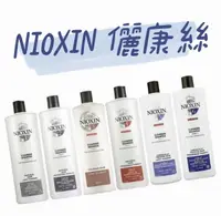 在飛比找樂天市場購物網優惠-NIOXIN 儷康絲 奈奧森 賦活頭皮調理洗髮精 #1 #2