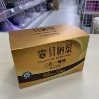 在飛比找蝦皮購物優惠-貝納頌三合一咖啡經典拿鐵風味即溶咖啡(10包/4710063