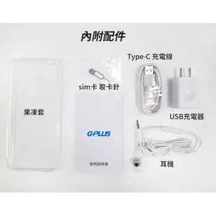 (免運)GPLUS A5／A5+ 資安機（64G／128G）現貨 G-PLUS 無照相／4G雙卡／軍人機／部隊機／科工區