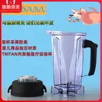 [新店特惠]VITAMIX維他美仕 TNC5200 VMO109 VMO198 6300破壁機配件杯子上座