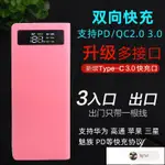 麥卡倫✅雙向PD3.0快充8節免焊接18650移動電源盒電路主板套件QC3.0快充