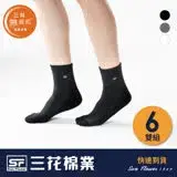 在飛比找遠傳friDay購物優惠-【Sun Flower三花】三花無痕肌1/2男女運動襪.襪子