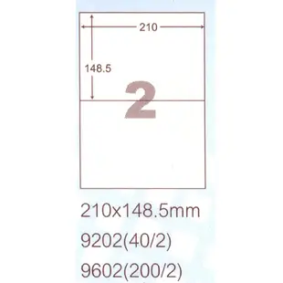 阿波羅 210x149mm NO.9202 2格 A4 雷射噴墨影印自黏標籤貼紙 20大張入