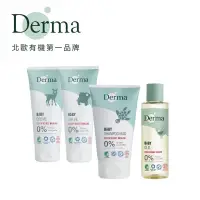 在飛比找蝦皮購物優惠-｜丹麥Derma｜寶寶洗護+防曬商品全系列