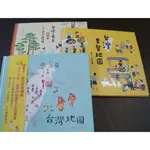 童書 / 全新庫存 / 陳又凌 等 / 台灣地圖 / 台灣最美的地方：國家公園地圖 / 台灣早餐地圖 / 6.666 折