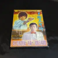 在飛比找Yahoo!奇摩拍賣優惠-全新電影《歹路不可行》DVD 演員:李小飛、馬沙、張純芳