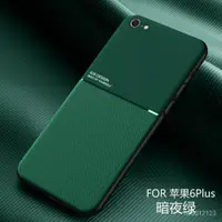 在飛比找蝦皮購物優惠-時尚魔紋 蘋果 iPhone 6 6S Plus 矽膠 手機