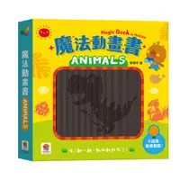 在飛比找Yahoo奇摩購物中心優惠-魔法動畫書：ANIMALS