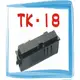Kyocera Mita TK-18/TK100 FS-1018MFP-1020D/KM-1500/1820/1815 碳粉匣