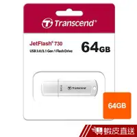 在飛比找蝦皮商城優惠-Transcend 創見 64GB JetFlash 730