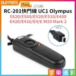 【299超取免運】[享樂攝影]【PIXEL品色 RC-201快門線 UC1】FOR OLYMPUS E620/E550/E520/E510/E450/E420/E410/E4/E M10 MARK 2【夏日限時優惠中 再享點數回饋】