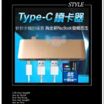 含運TYPE-C CARD READER&HUB-5合一轉接器