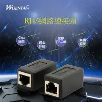 在飛比找Yahoo!奇摩拍賣優惠-Cat6網路線連接頭 適用Cat7 Cat6 Cat5E C