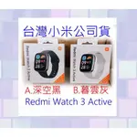 聯強保固 台灣小米公司貨 紅米 REDMI WATCH 3 ACTIVE 手環 繁體中文 智慧 手錶 小米 運動 官網